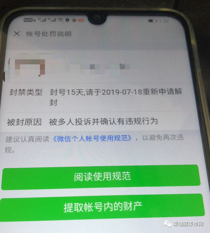 微信账号违规严重不能解封_微信账号涉嫌违规无法解封_微信账号万能解封软件