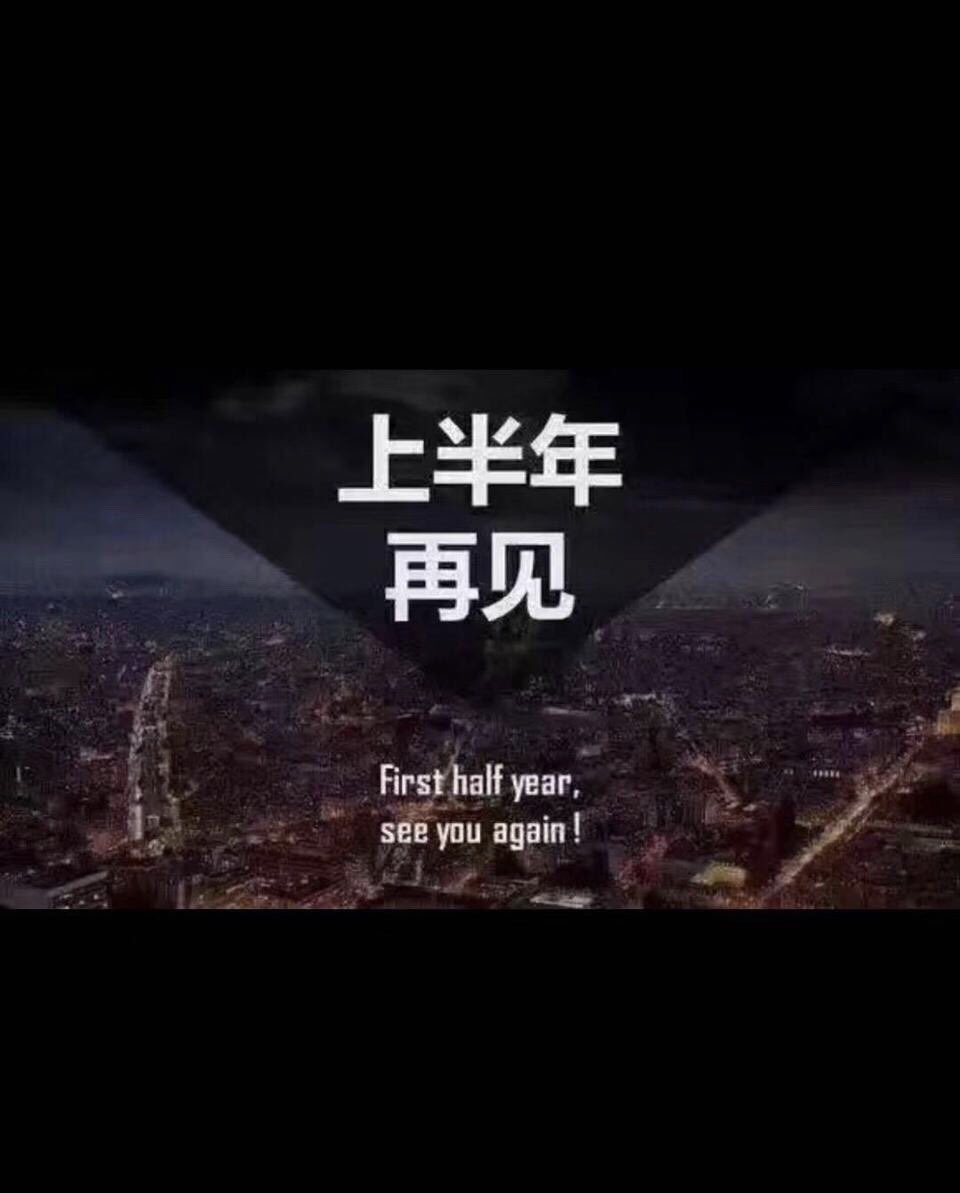 上半年再见 - 58cam.com