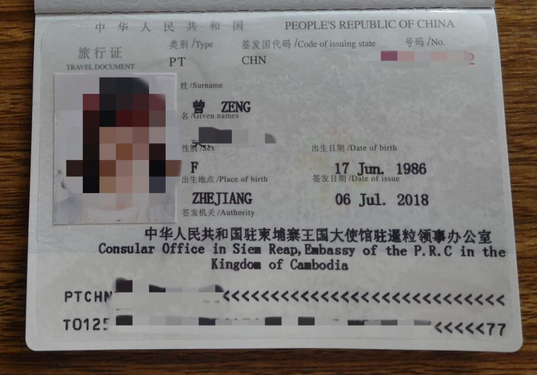 中國同胞護照被搶 使館駐暹粒領辦開出首張旅行證[複製鏈接]