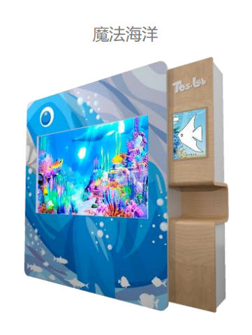 魔法海洋.png