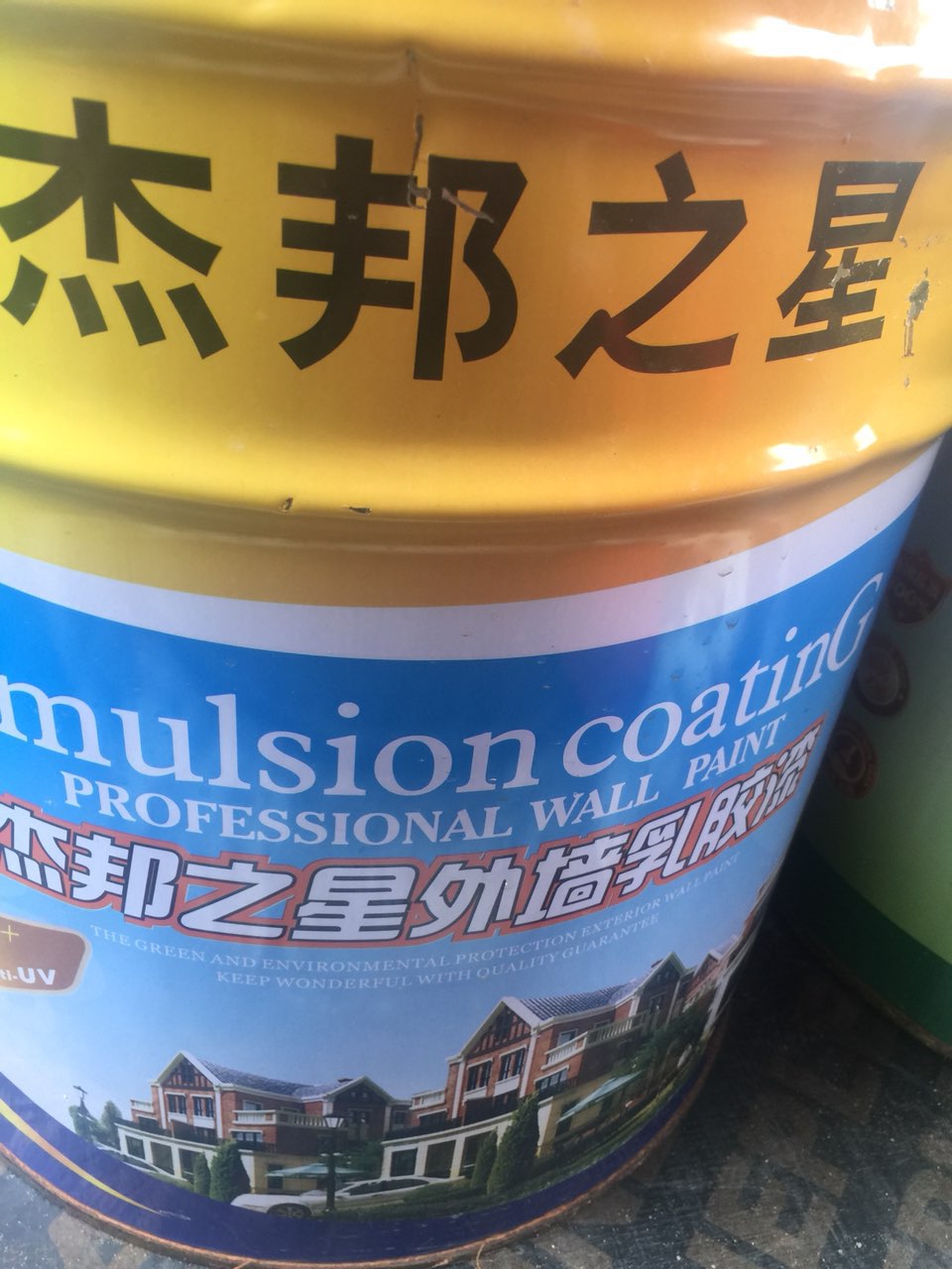 杰邦乳胶漆……抵押回来的……质量好,不好白送