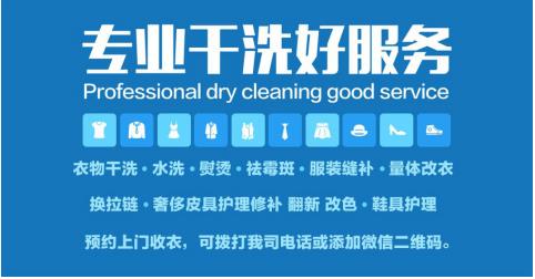 金边一站式的干洗店开业了![复制链接]