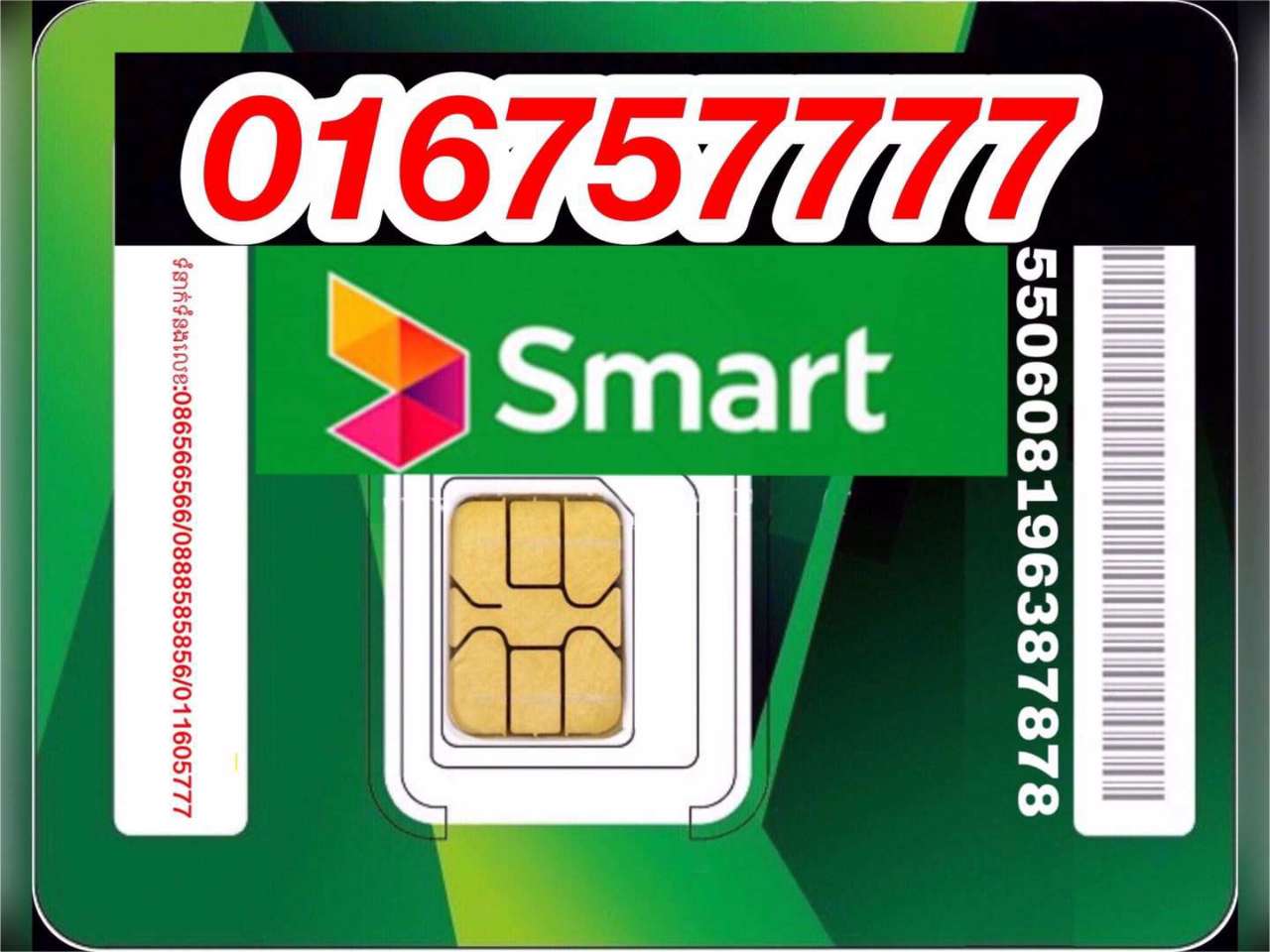 销售必备的连号手机号码