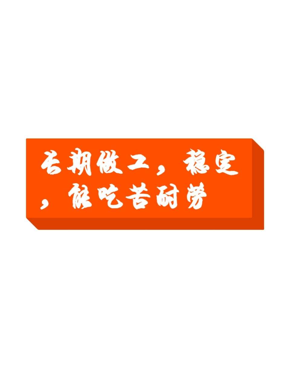 求职简历