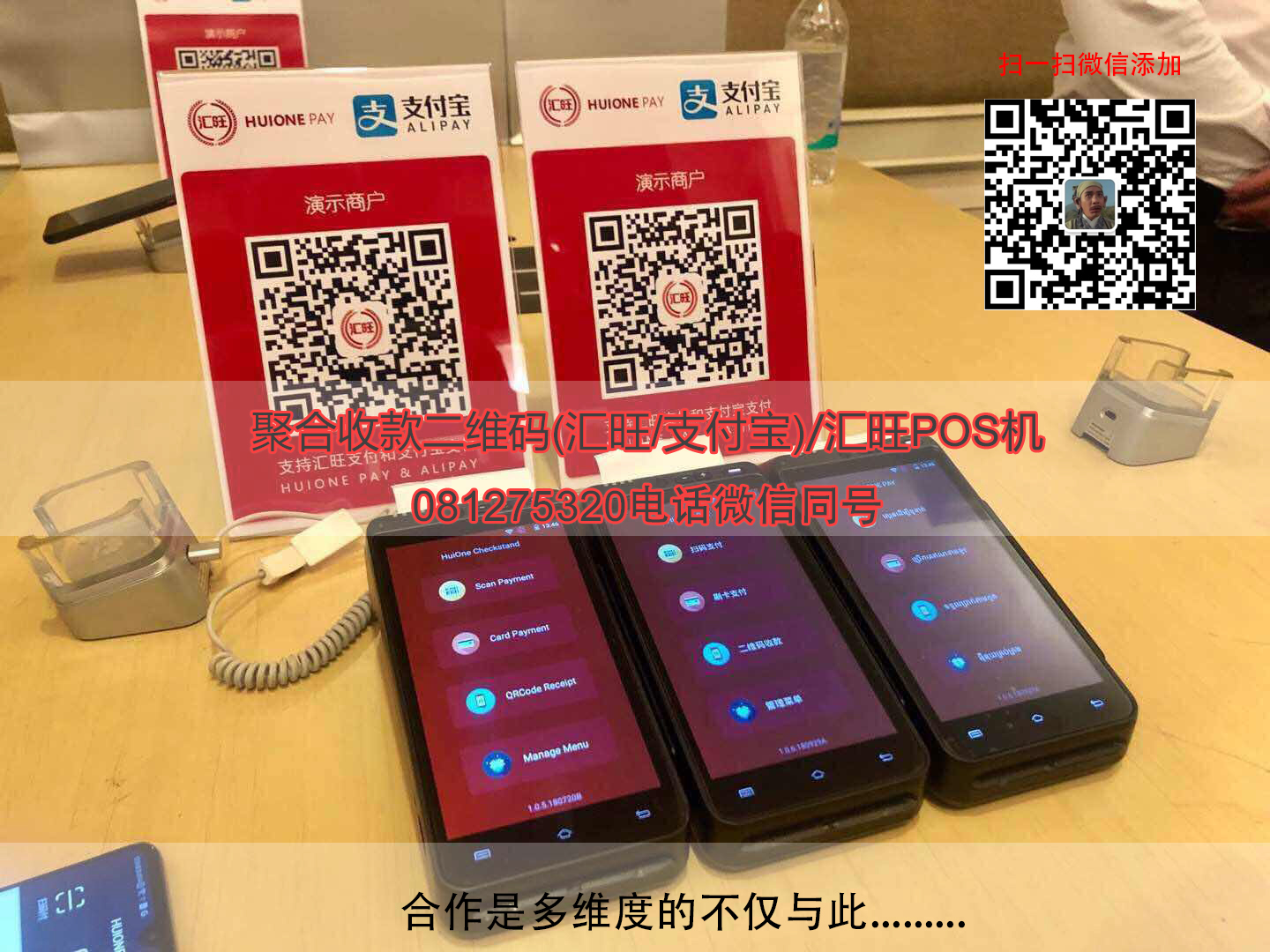 免费办理聚收款二维码 支持支付宝汇旺秒到账