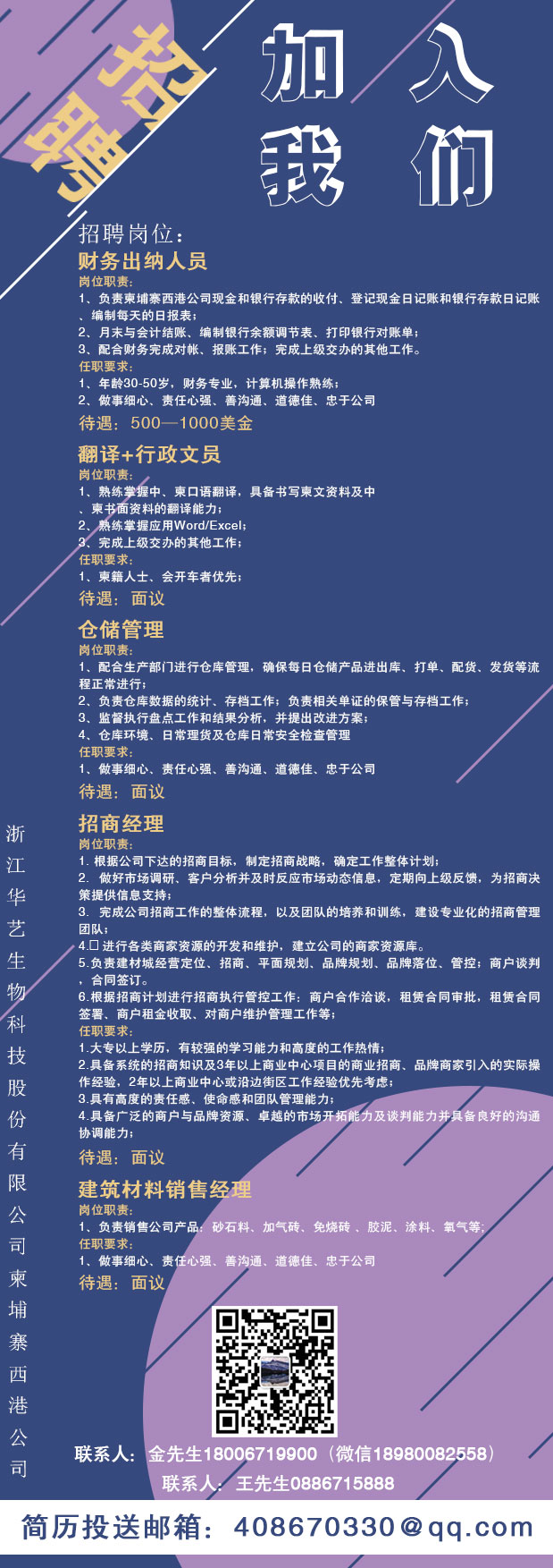 招聘.jpg