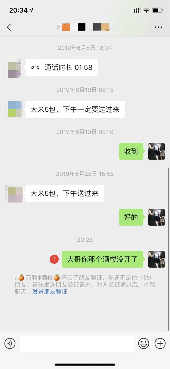微信图片_20190713210346.jpg