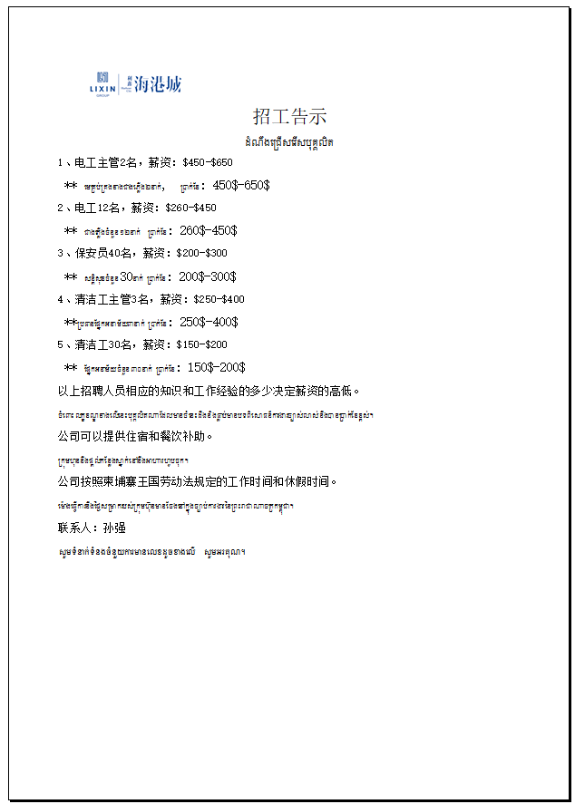 招聘图.png
