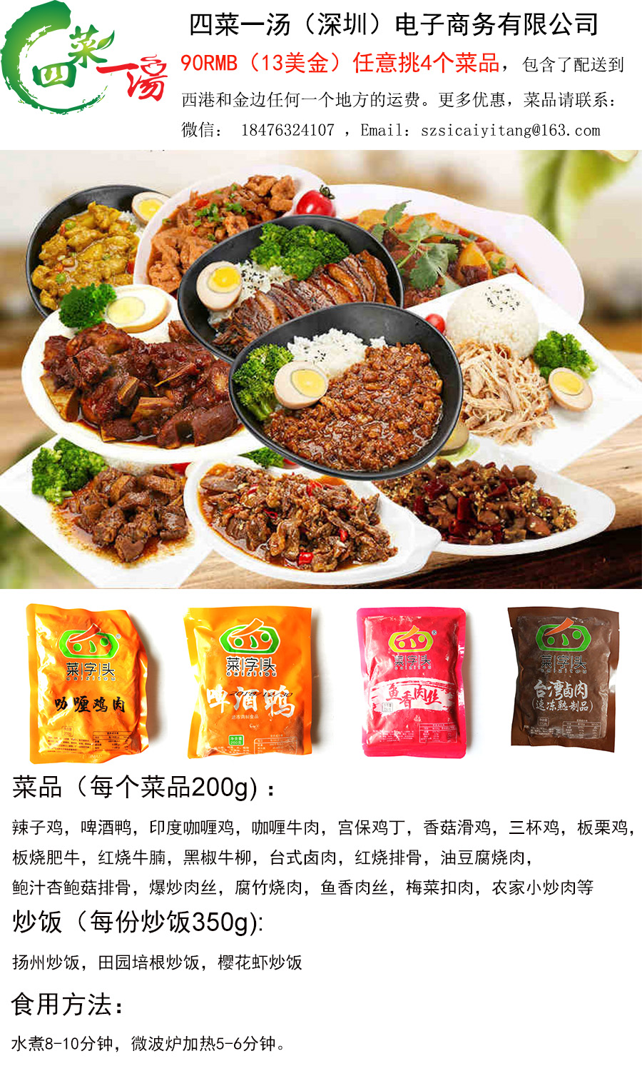 菜品