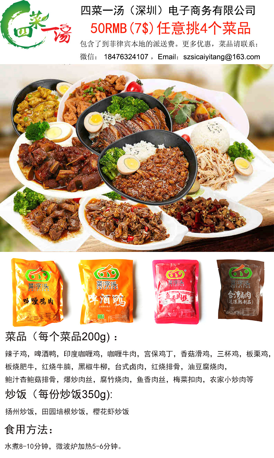 菲律宾菜品.jpeg