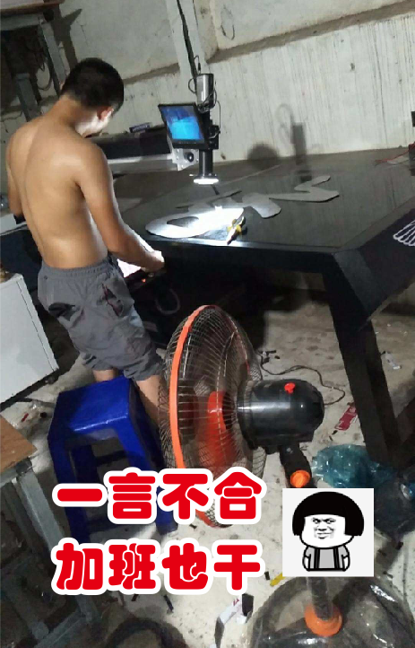 加班ing