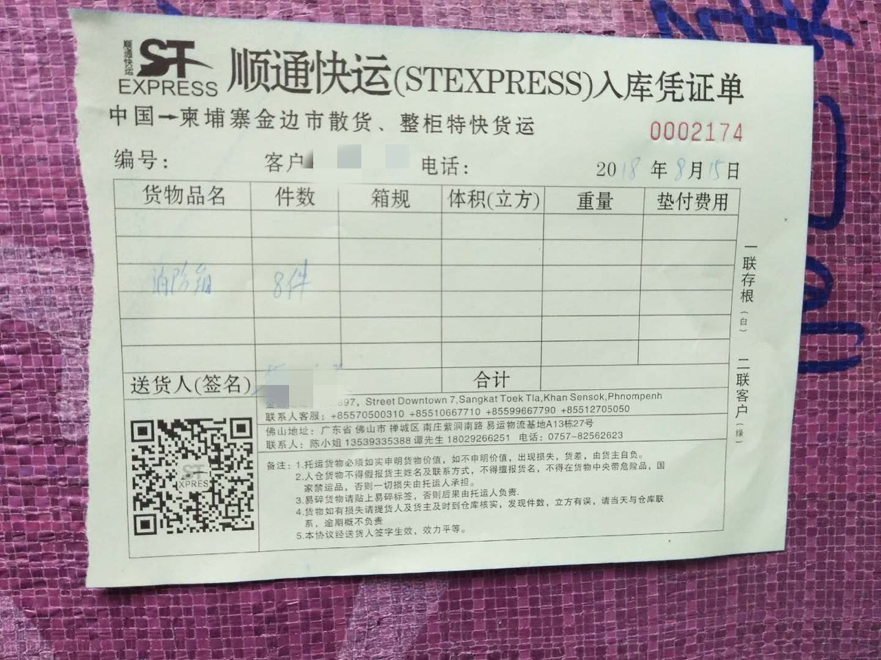 170748td5djt2jy5coyx5c_副本.jpg