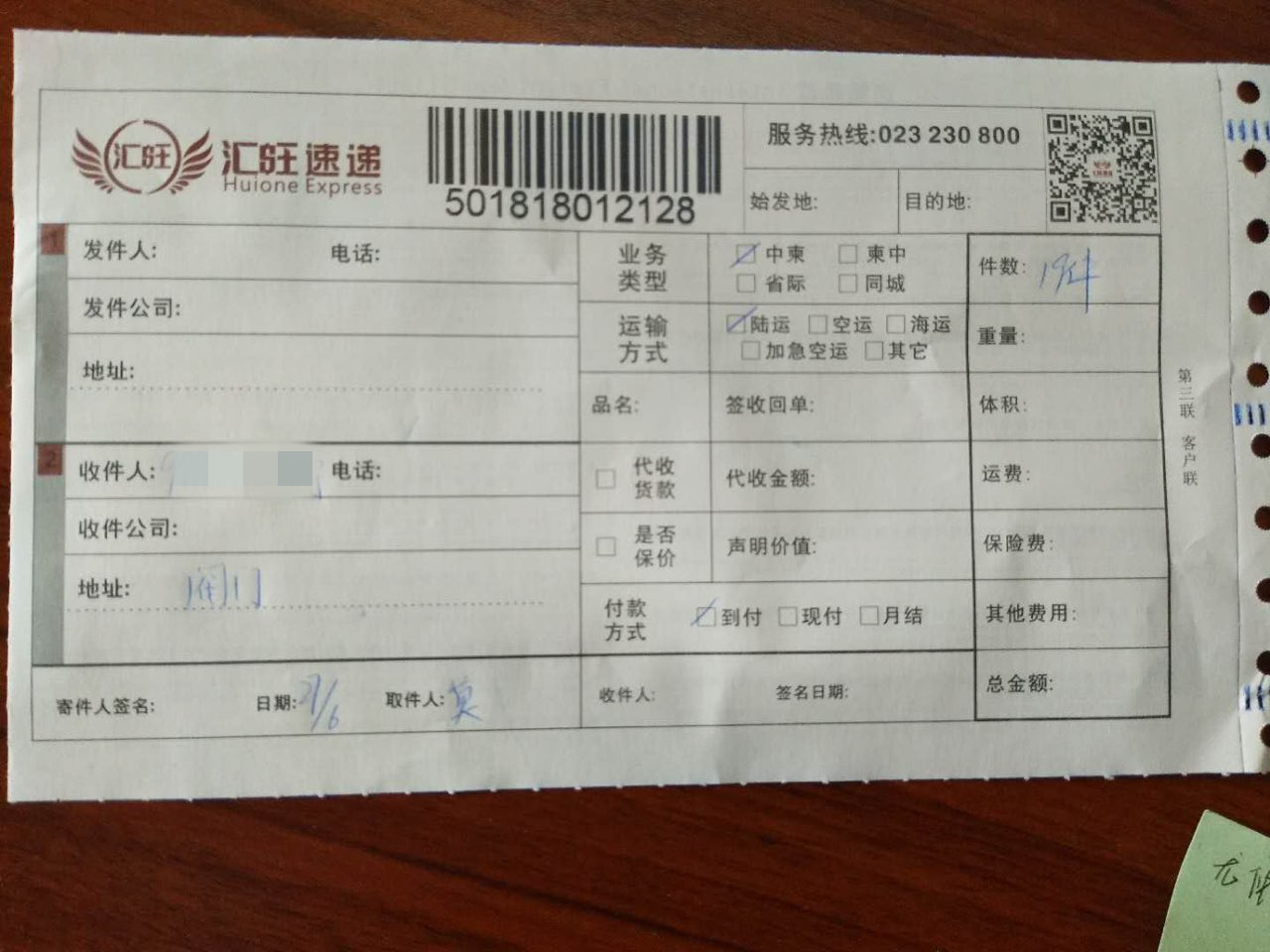 201912311427471577786859183172_副本.jpg