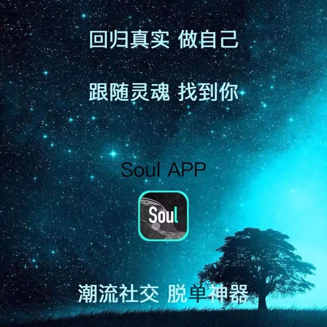 西港soul交友qq群