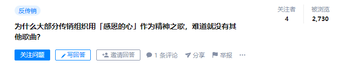 传销.png