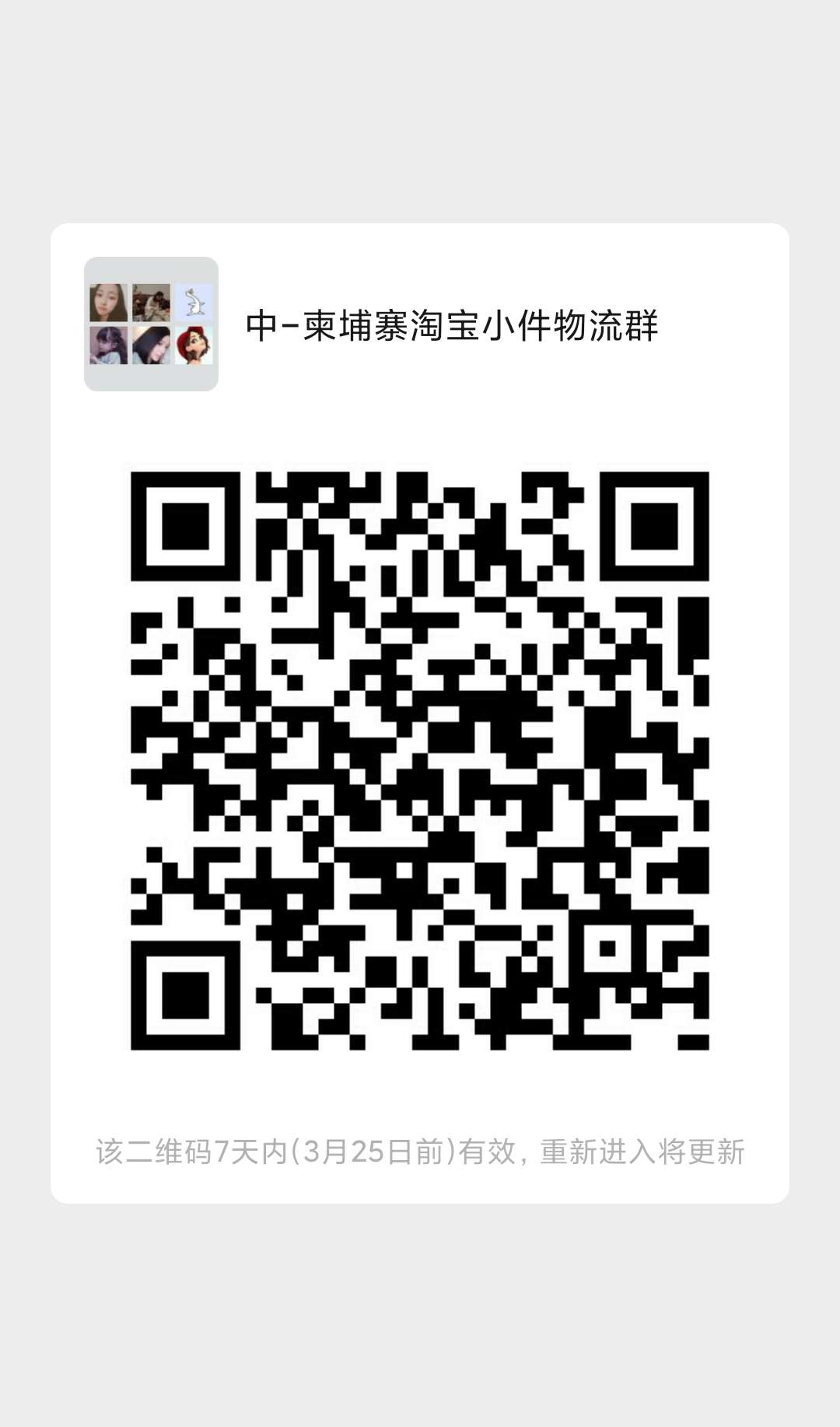 淘宝小件群二维码.jpg