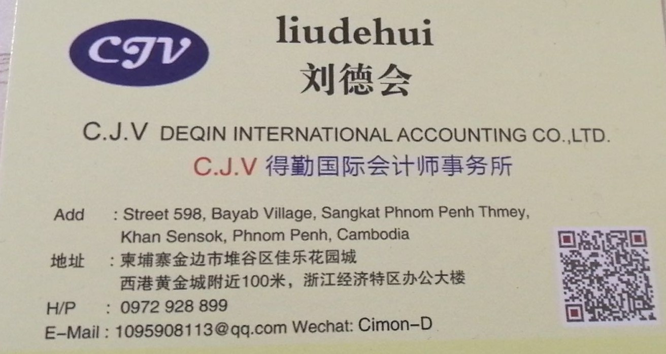 c.j.v得勤国际会计师事务所,专业服务中国企业!