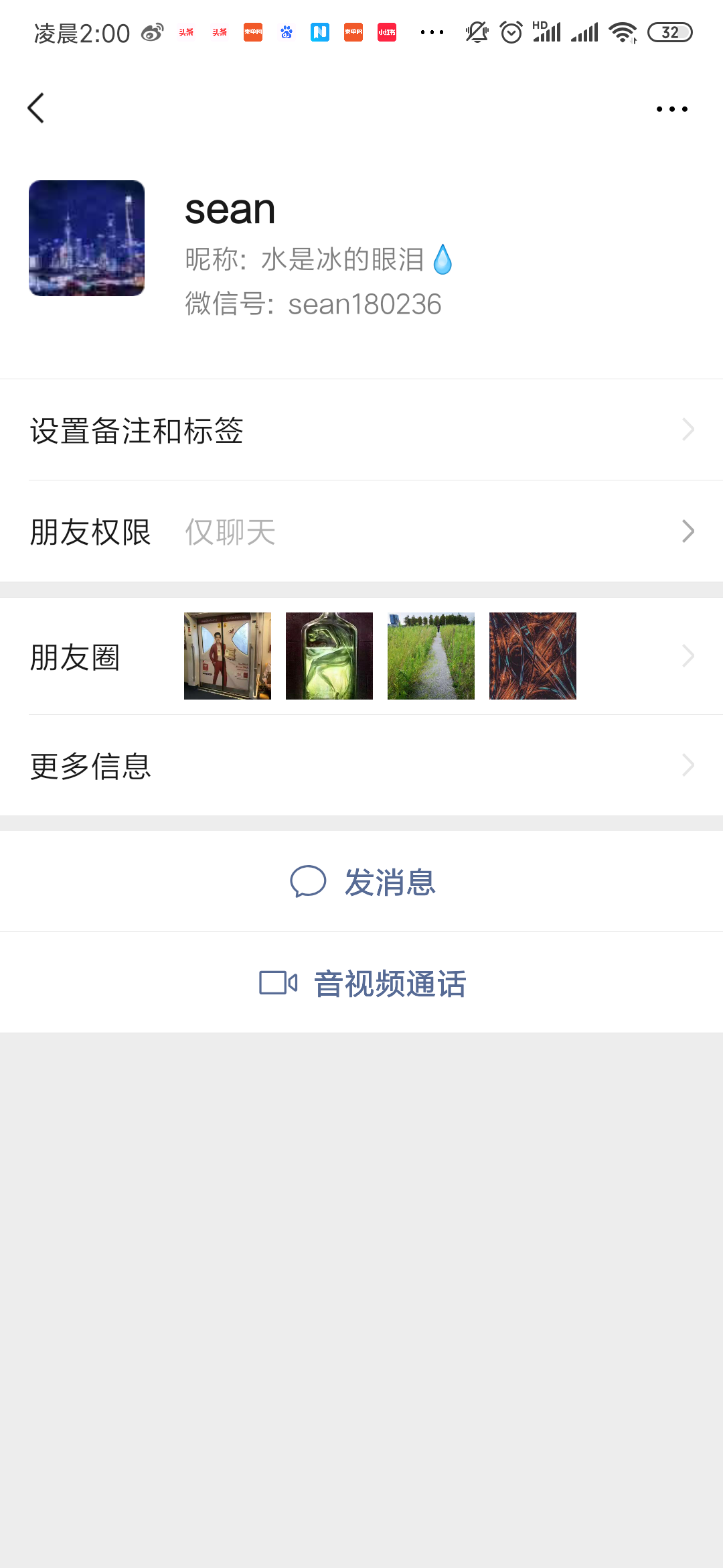 微信号