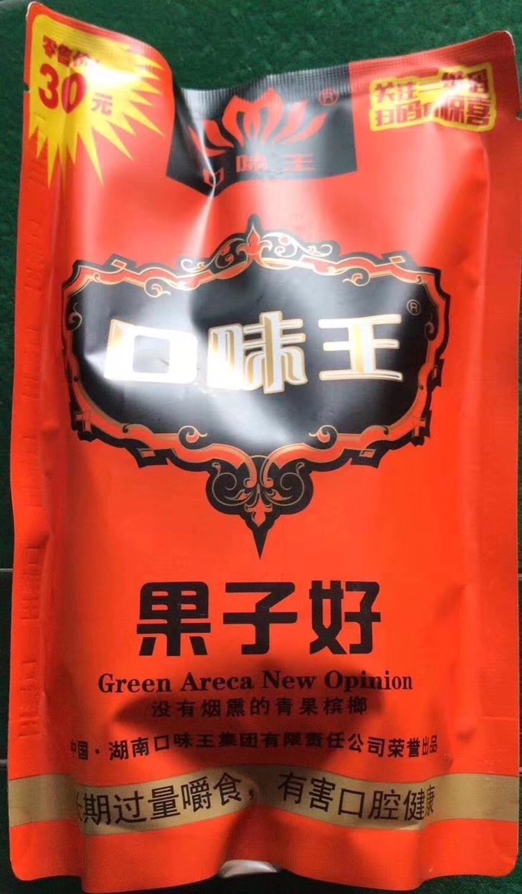 柬埔寨|柬单网|潇湘烟草潇湘烟草中国香烟.槟榔.批发.零售.