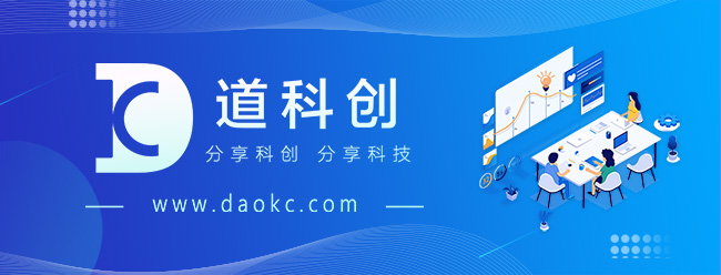 道科创宣传图.jpg