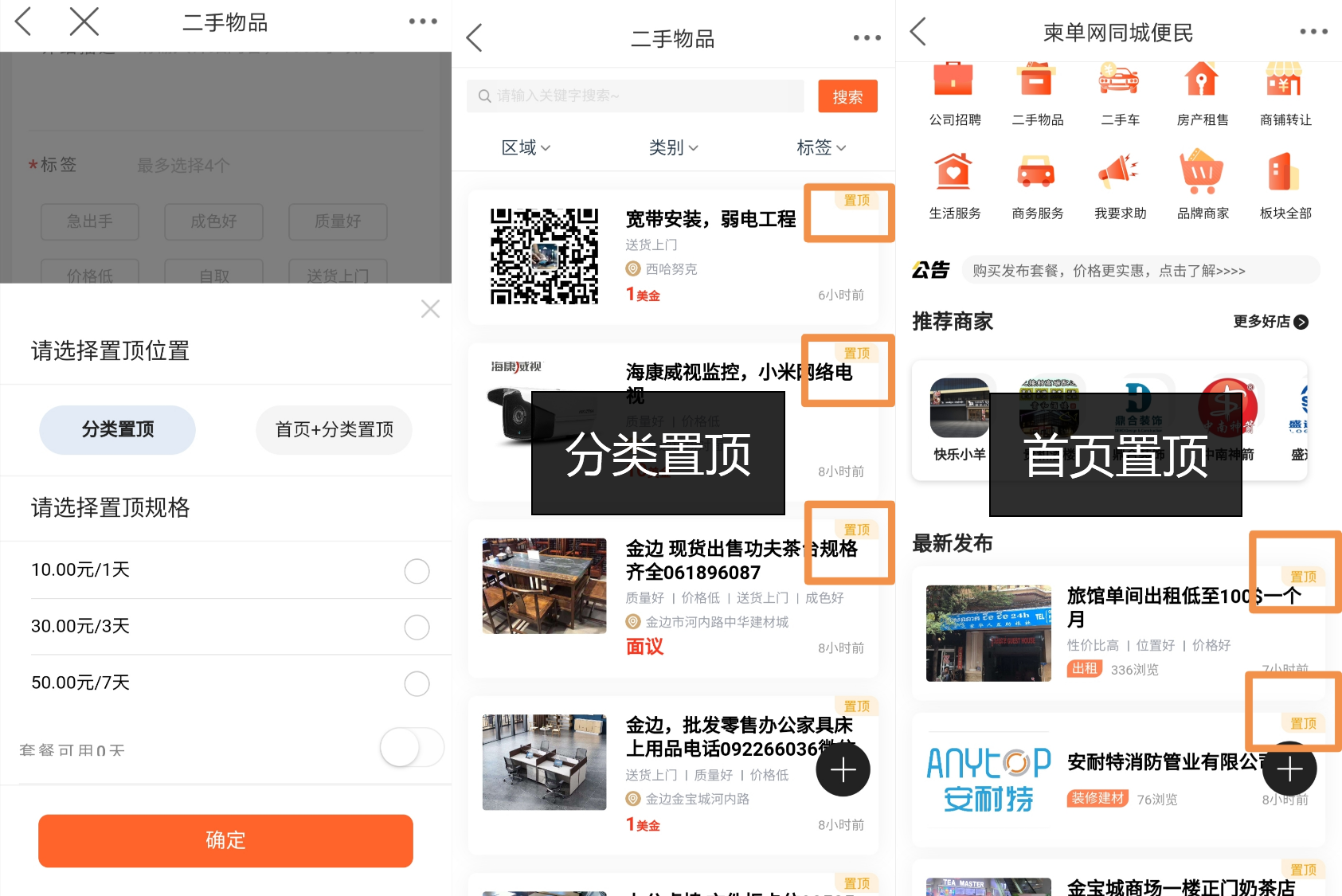 置顶.png