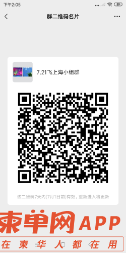 Screenshot_2021-06-24-14-05-56-059_com.tencent.mm.png