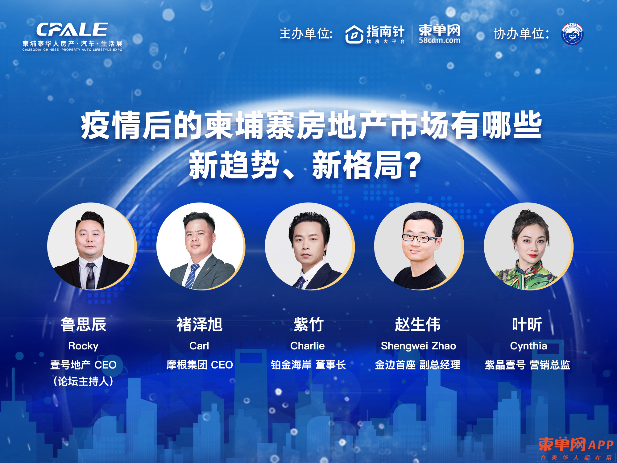 燃爆金边！！预计5万人到场！2023柬埔寨华人房产汽车生活展即将开幕
