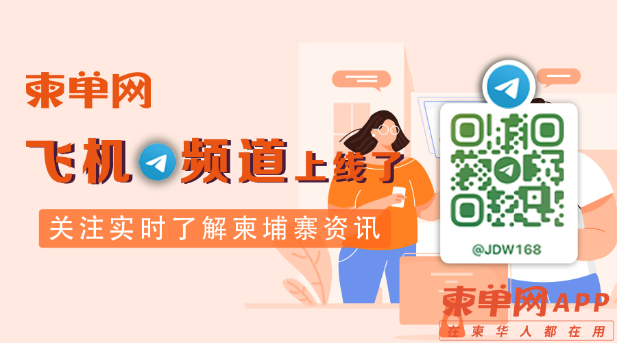 柬单网纸飞机频道上线了，欢迎关注