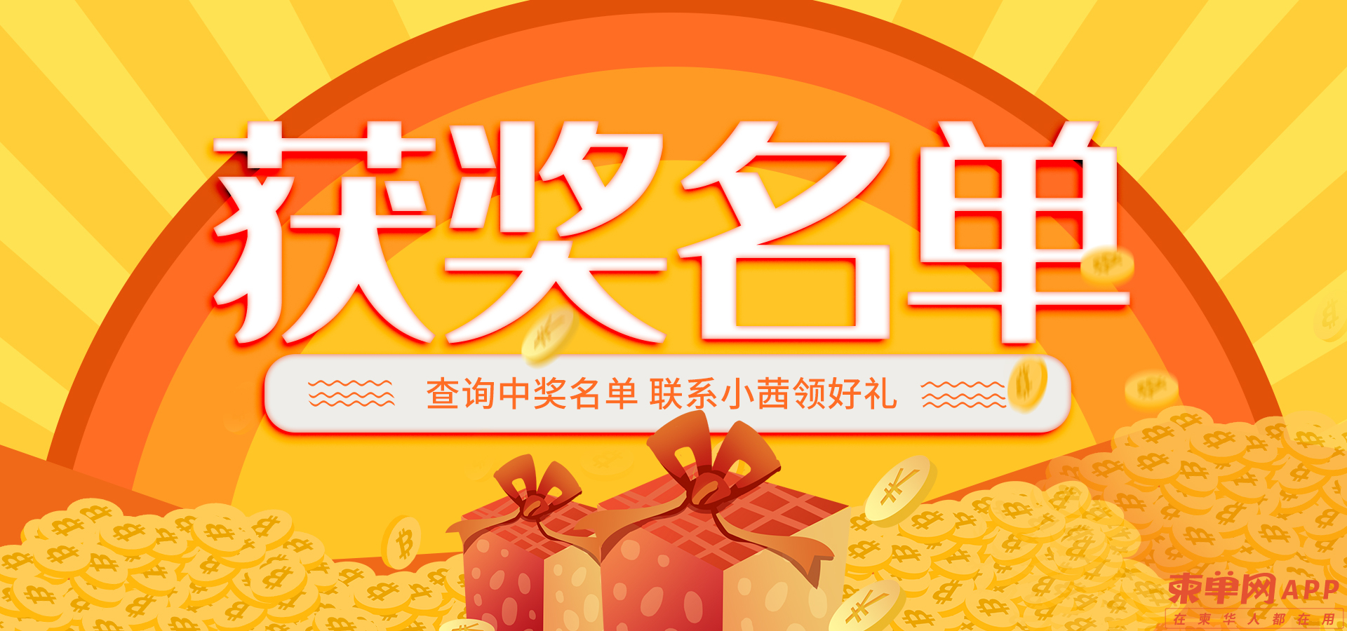 500美金的超级福利，这25位网友请速速来领奖