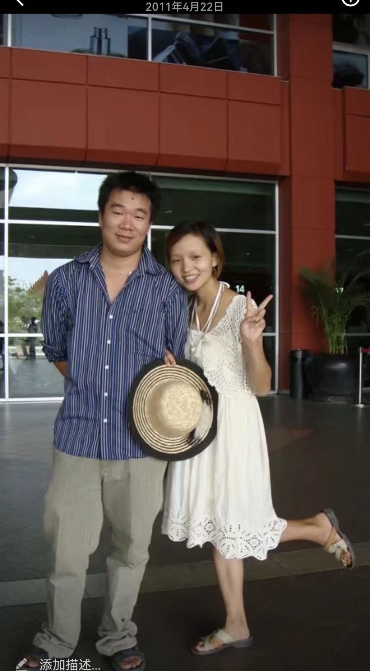 2011年的自丽和丈夫（拍摄于金边国际机场）.jpg