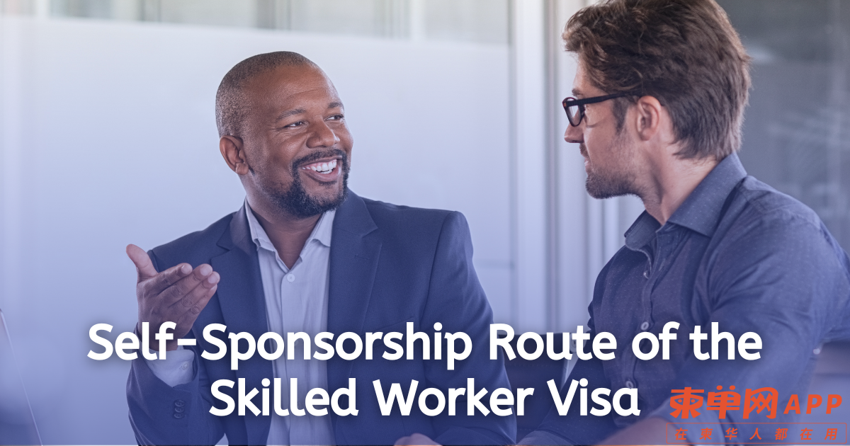 Self-sponsorship-route-of-skilled-worker-visa.png