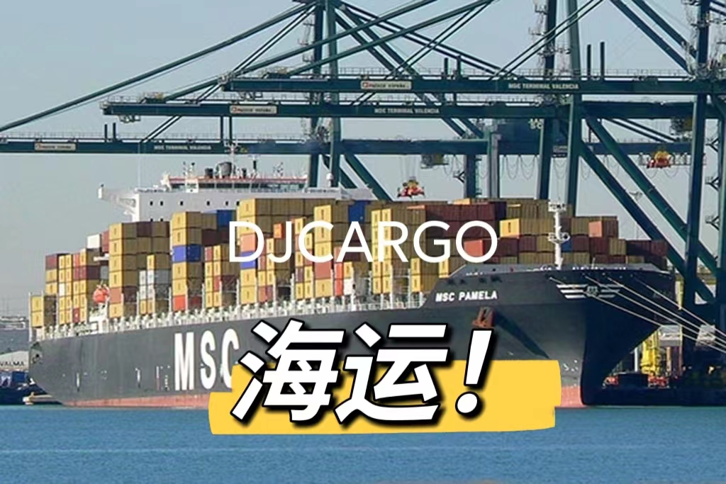 家具到欧洲海运专线大件运费全包服务