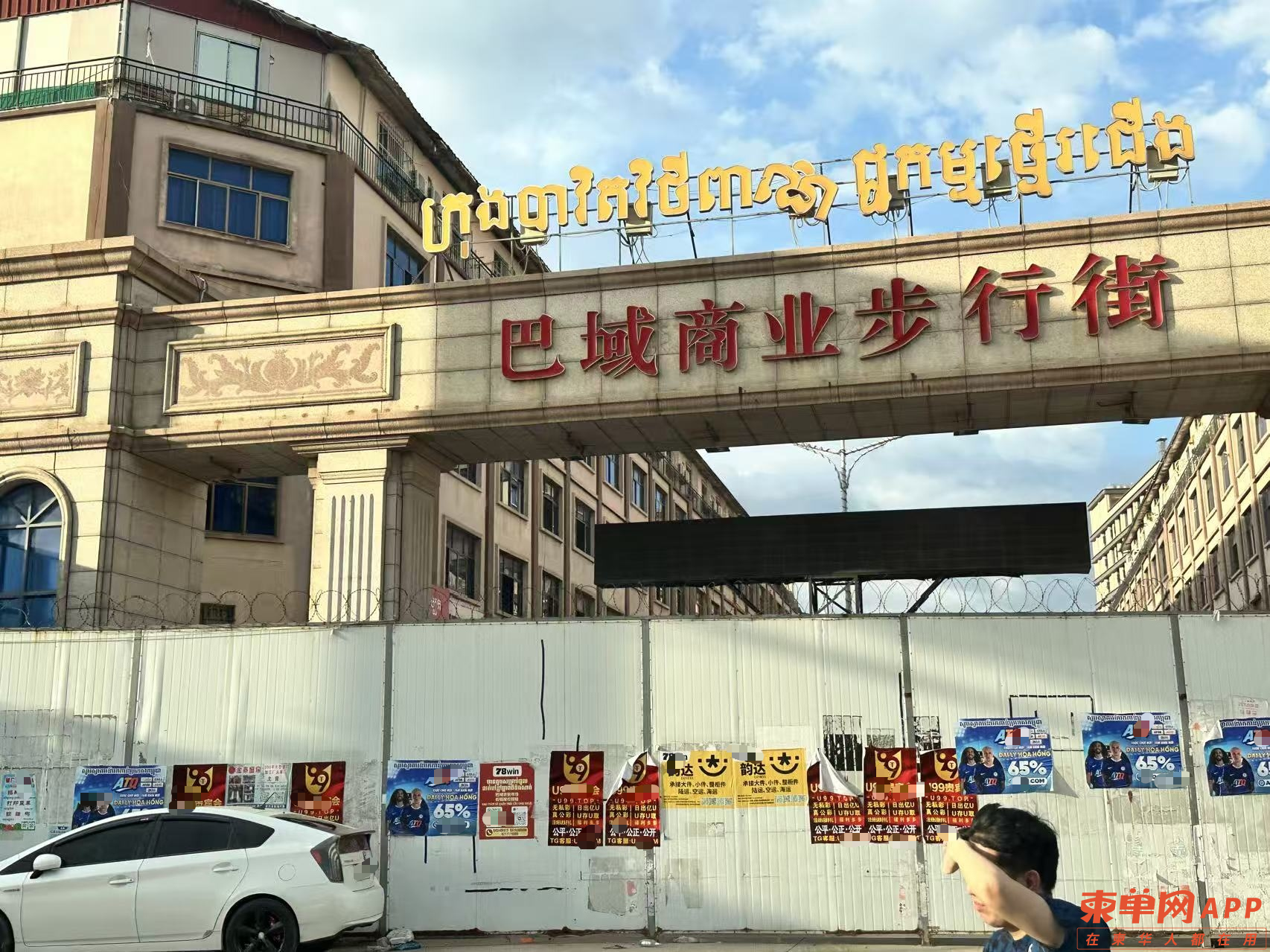 同样在柬埔寨：有人赚得盆满钵满，有人咬牙硬撑....