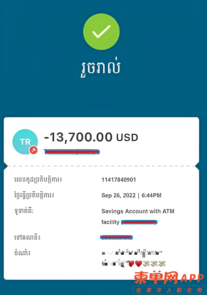 钱汇出去了却迟迟不到账？你遇到过吗？