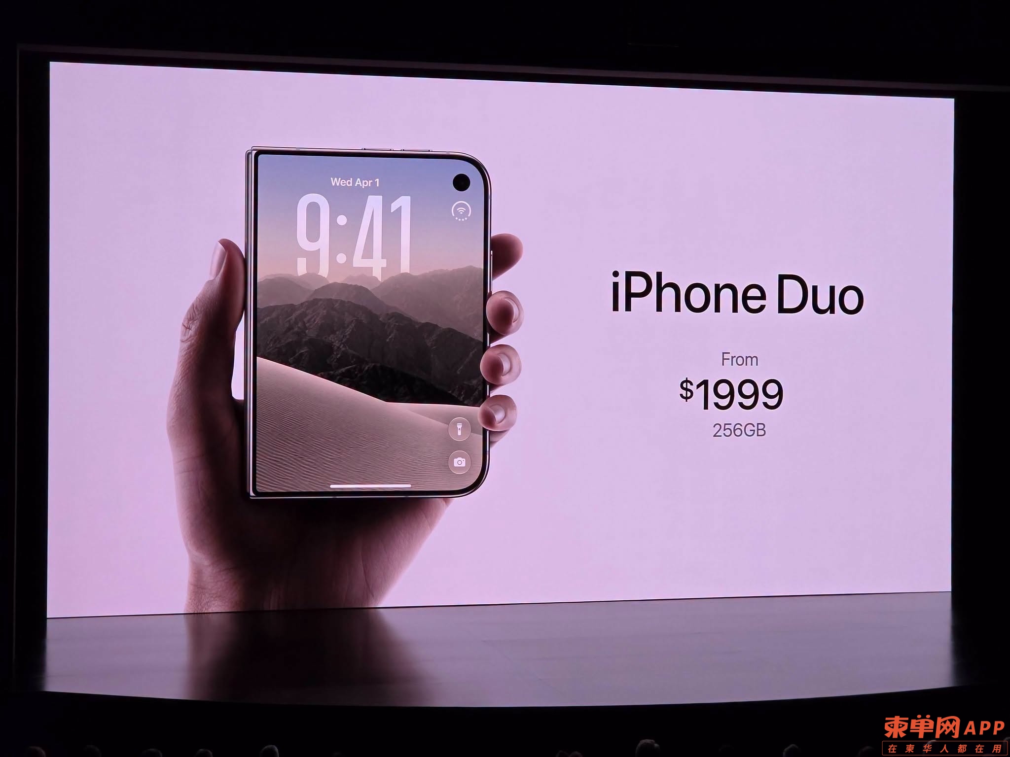 工资不涨,手机先破2000美元了!iPhone Duo你买不买?
