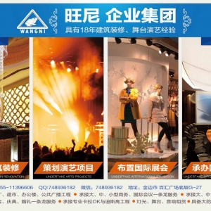 旺尼企业集团 柬埔寨建筑装修、演艺工程专家