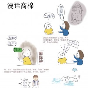 漫话高棉