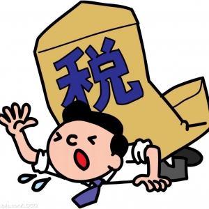 怎样合理避税实例：工资税