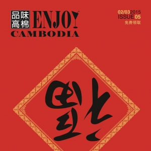 ENJOY Cambodia