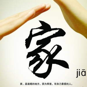 惩罚
