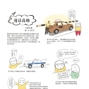 漫话高棉