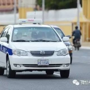 金边出租车行业走向更好