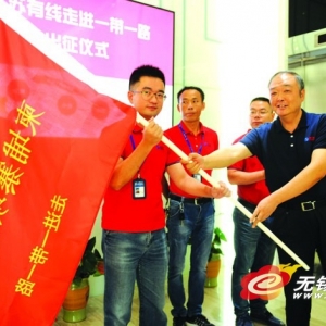 走出国门参与“一带一路”建设出征柬埔寨西港