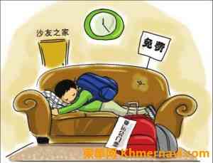 旅行拼床，你敢吗？