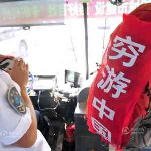 别用生命的代价换取穷游的廉价，旅游需要钱！