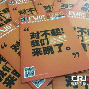 中国国际广播电台报道“柬单网”