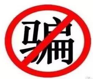 今天，你被在柬埔寨的同胞骗了吗？