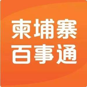 在柬埔寨怎么办理劳工证？