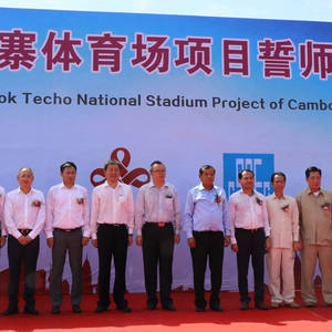 柬埔寨新体育场建设举行誓师大会 系中国迄今援外规模最大等级最高 ...