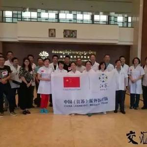江苏“白求恩”赴柬埔寨巡回义诊十天，受到当地百姓热烈欢迎 ... ...